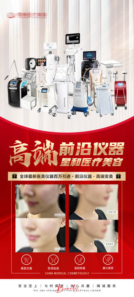 源文件下载【高端仪器预热海报】编号：94240031336814103