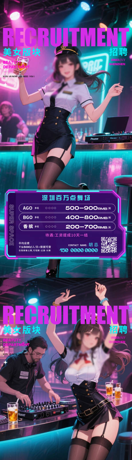 源文件下載【享設(shè)計】搜索編號：95250031558745413【酒吧招聘海報】