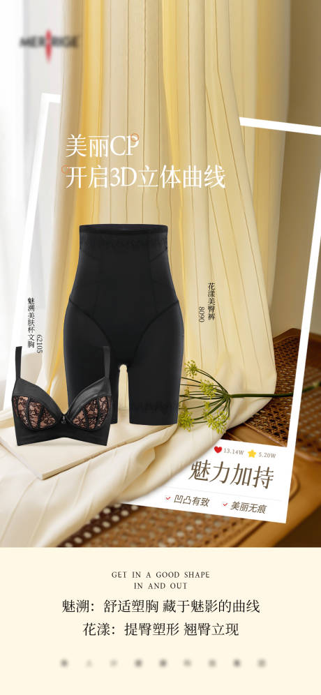 源文件下载【内衣产品展示海报】编号：74670031259887708