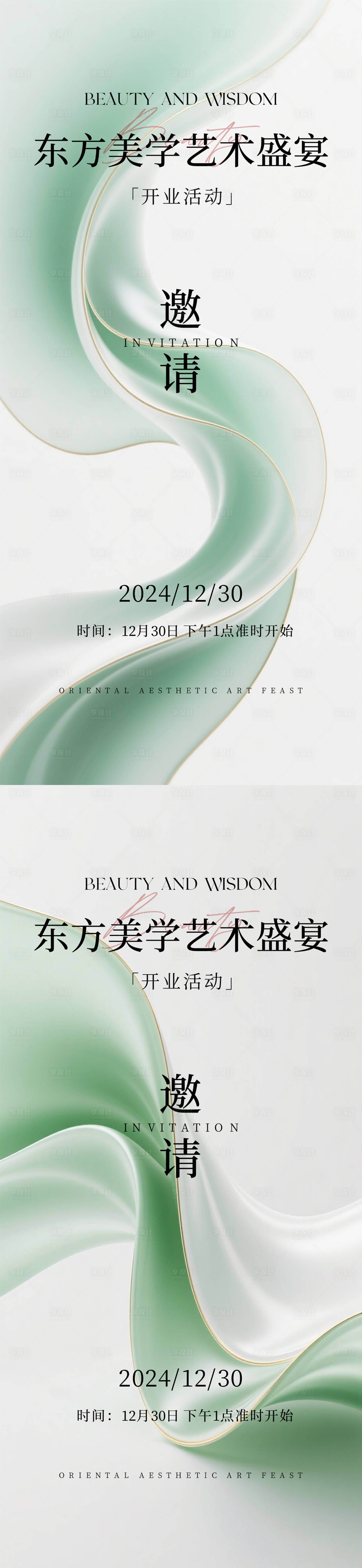 源文件下載【享設計】搜索編號：29240031602343792【醫美邀請函海報】