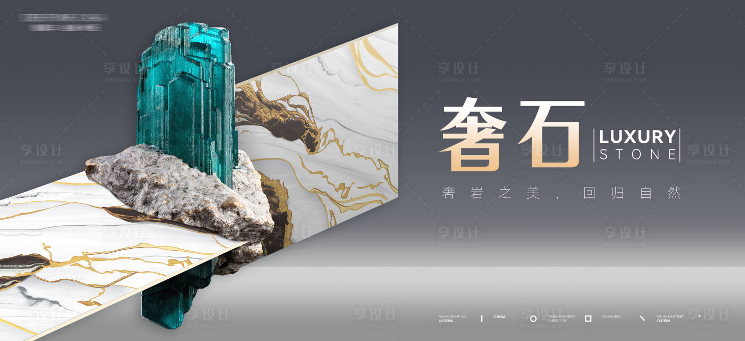 源文件下载【享设计】搜索编号：24890031222297216【瓷砖岩板产品形象海报】