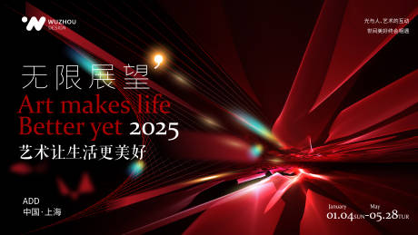 源文件下載【享設計】搜索編號：32830031610169930【紅色會議活動背景設計】
