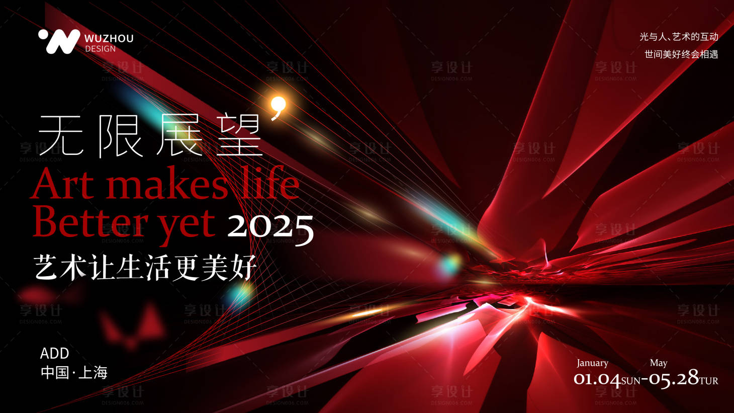 源文件下载【享设计】搜索编号：32830031610169930【红色会议活动背景设计】