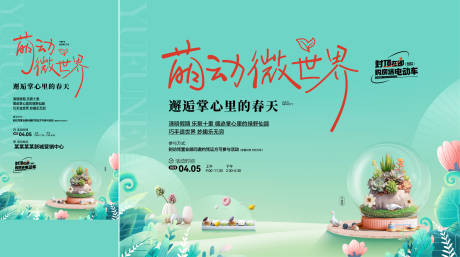 源文件下载【微景观DIY】编号：47860031173113592