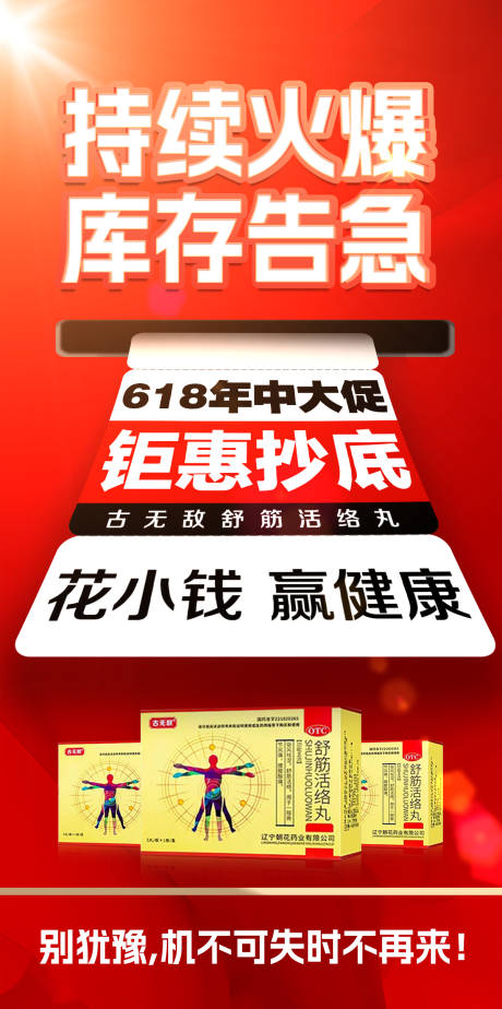 源文件下载【享设计】搜索编号：69840031393122279【活动促销海报】