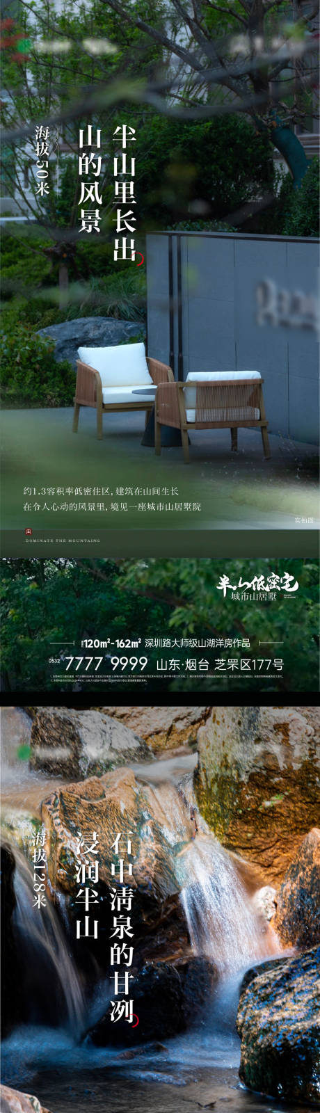 源文件下载【地产山价值点】编号：59440031112927379