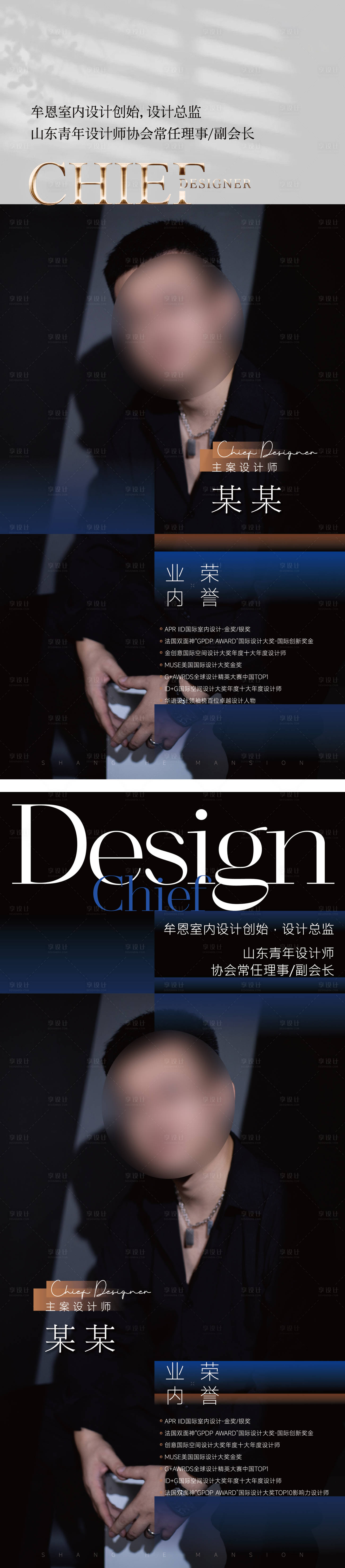源文件下载【人物海报】编号：41760031201477936