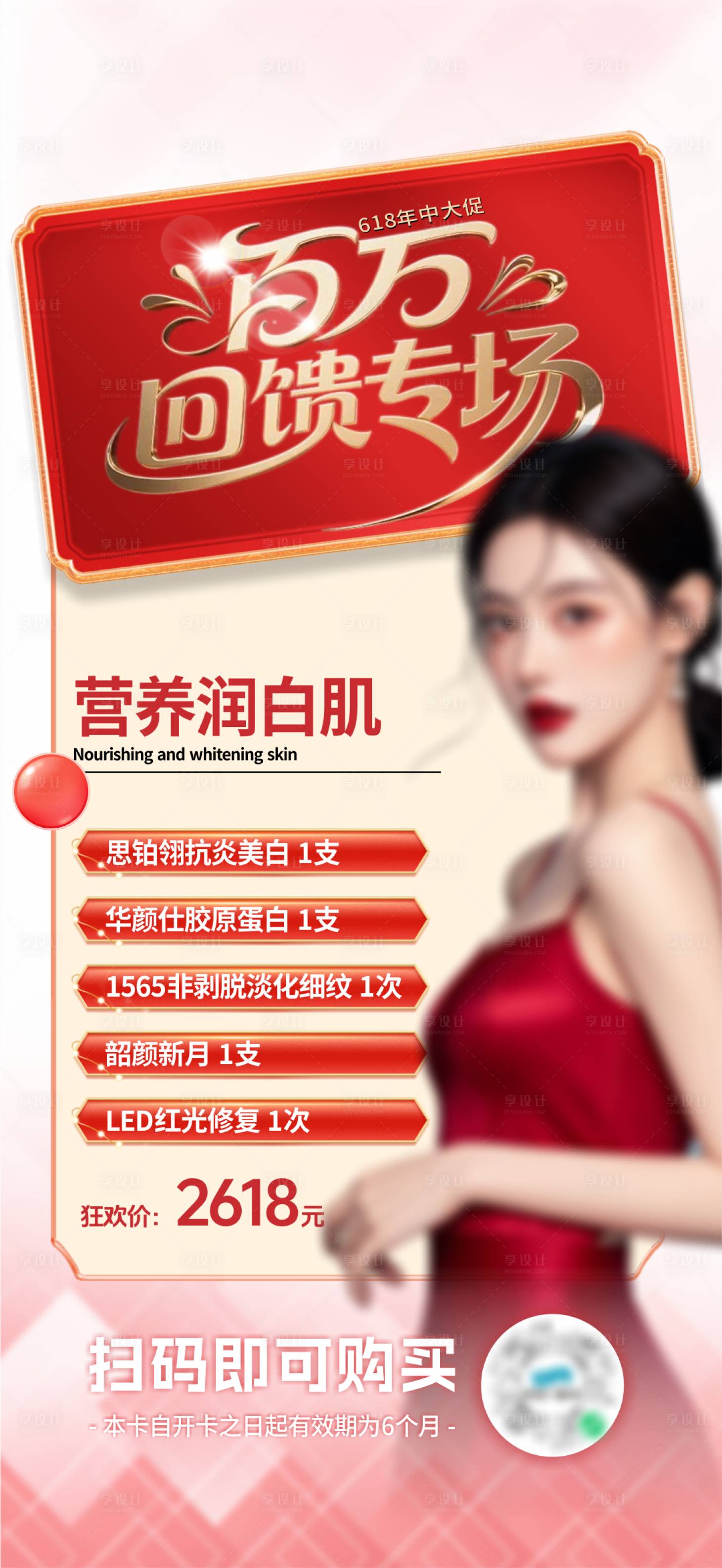 源文件下载【享设计】搜索编号：70400031483187654【618年中大促百万回馈专场】