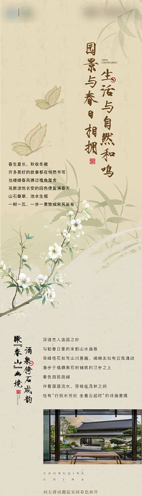 源文件下载【地产活动长图】编号：28400031133311851