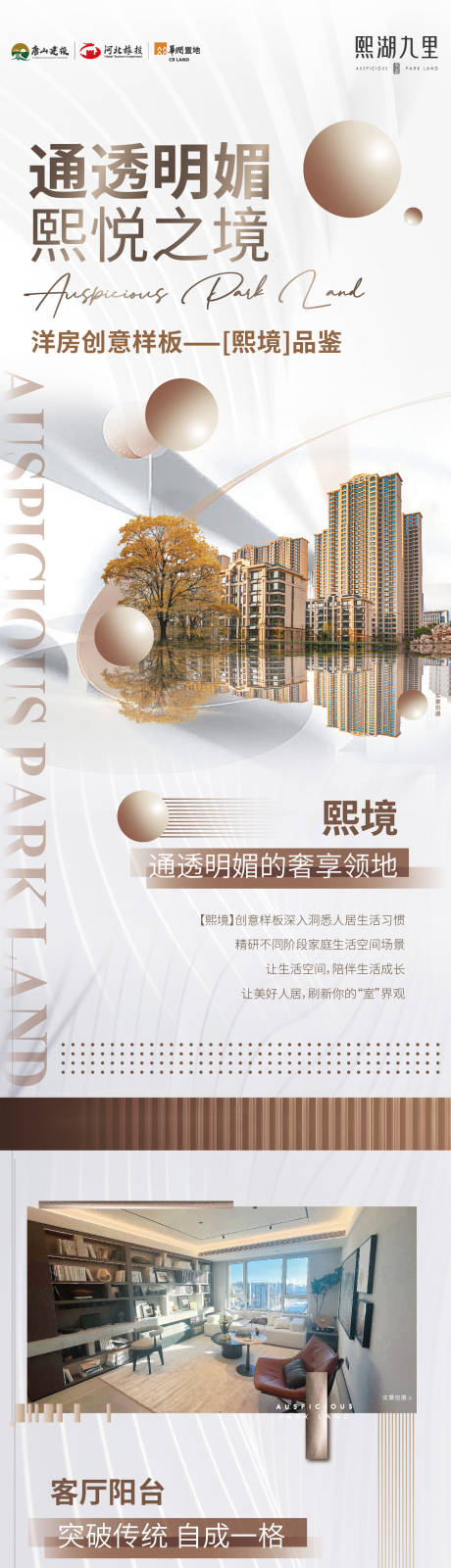源文件下載【地產價值點長圖】編號：65390031634798447