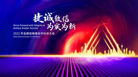 源文件下载【背景板主视觉】编号：14530031449715228