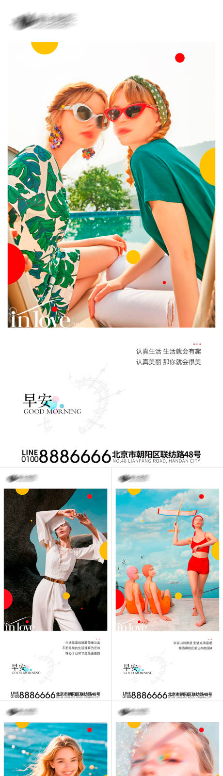 源文件下载【美业早安】编号：36120031121652172