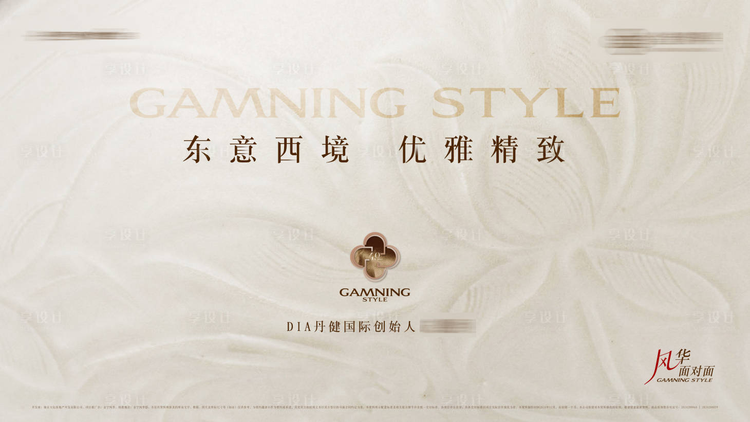 源文件下載【享設(shè)計(jì)】搜索編號(hào)：77720031180359956【房地產(chǎn)大咖簡(jiǎn)約活動(dòng)展板】