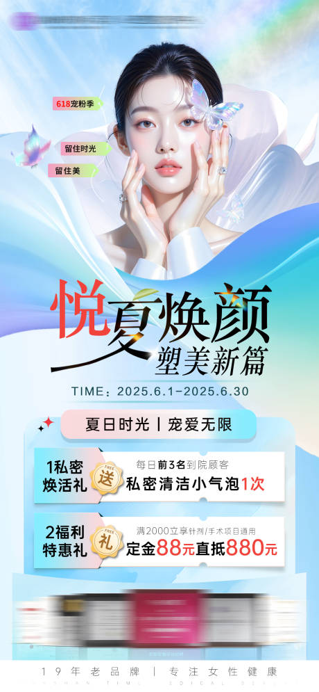 源文件下载【私密活动宣传海报】编号：30740031106742376