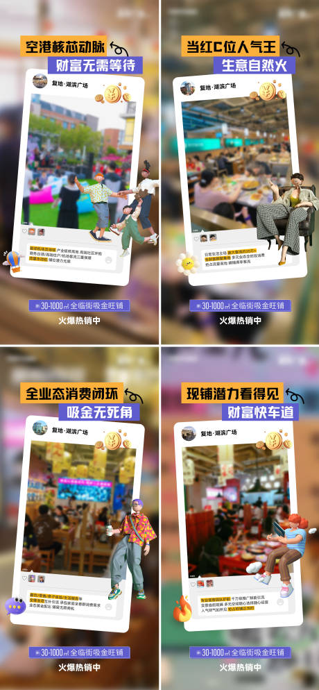源文件下载【价值点系列海报】编号：16010031216092071