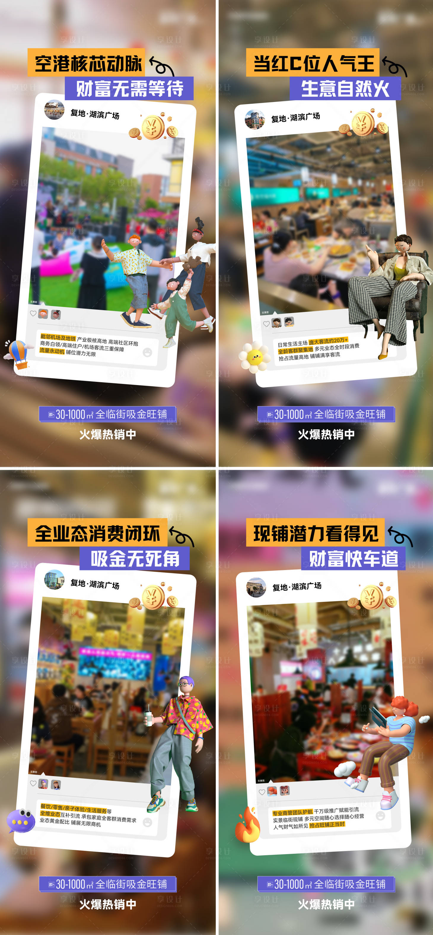 源文件下載【享設計】搜索編號：16010031216092071【價值點系列海報】