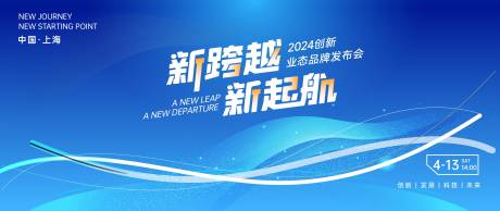 源文件下载【品牌发布会活动主画面】编号：89250031109076343