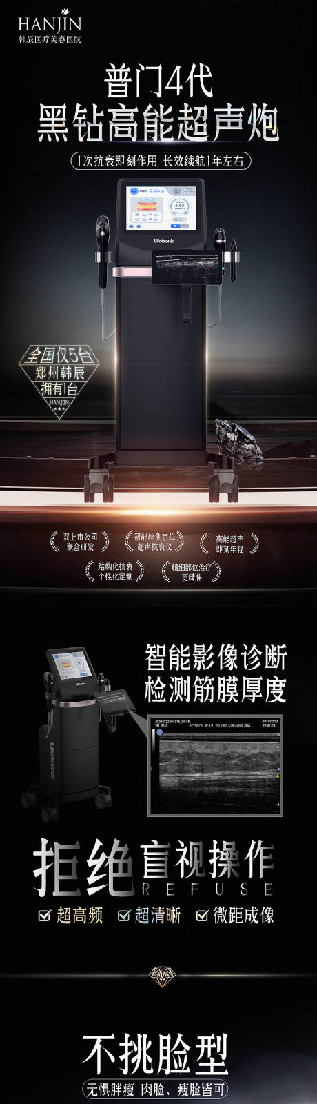 源文件下载【黑钻超声炮普门4代 超声炮】编号：16830031363617537