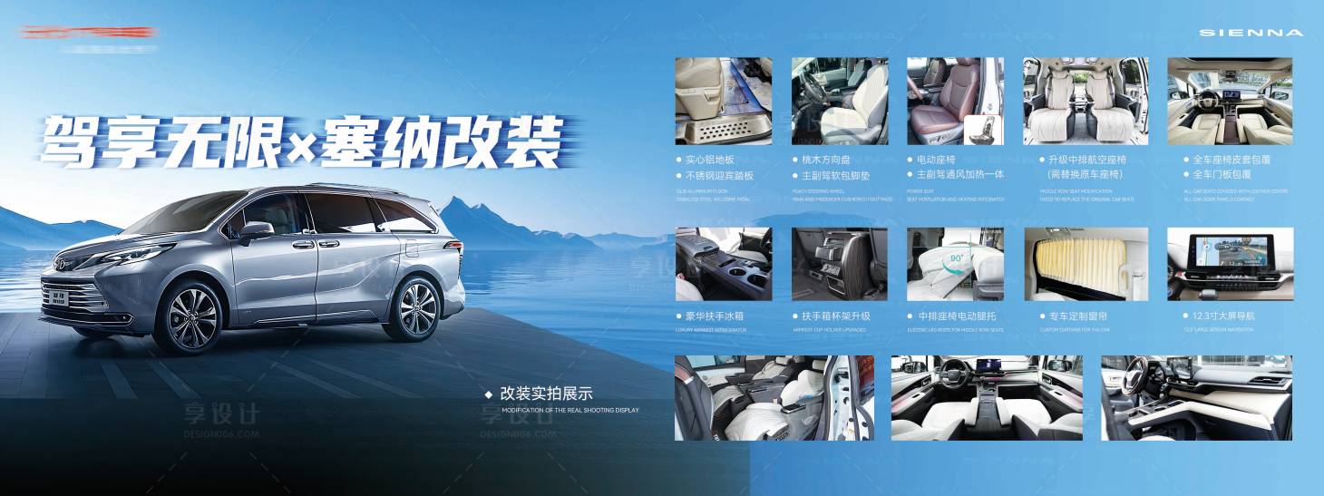 源文件下载【享设计】搜索编号：85120031193248364【背景板展板商务车改装汽车专题简约】