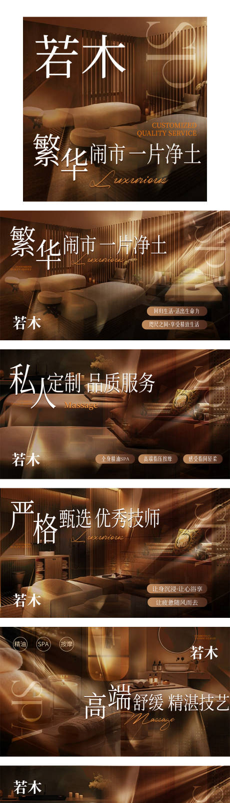 源文件下载【按摩养生推拿轮播图PSD】编号：72880031554701837