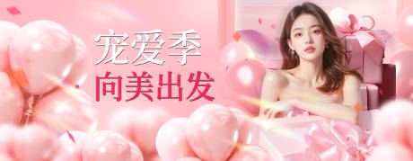 源文件下载【医美背景板】编号：82880031418698426