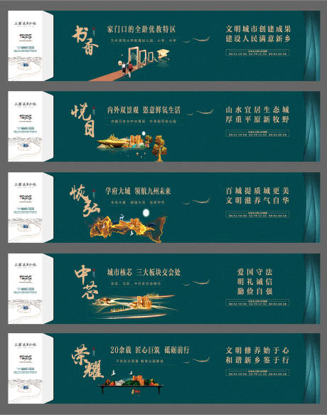 源文件下载【新中式学区地产围挡背景板】编号：70890031386012845