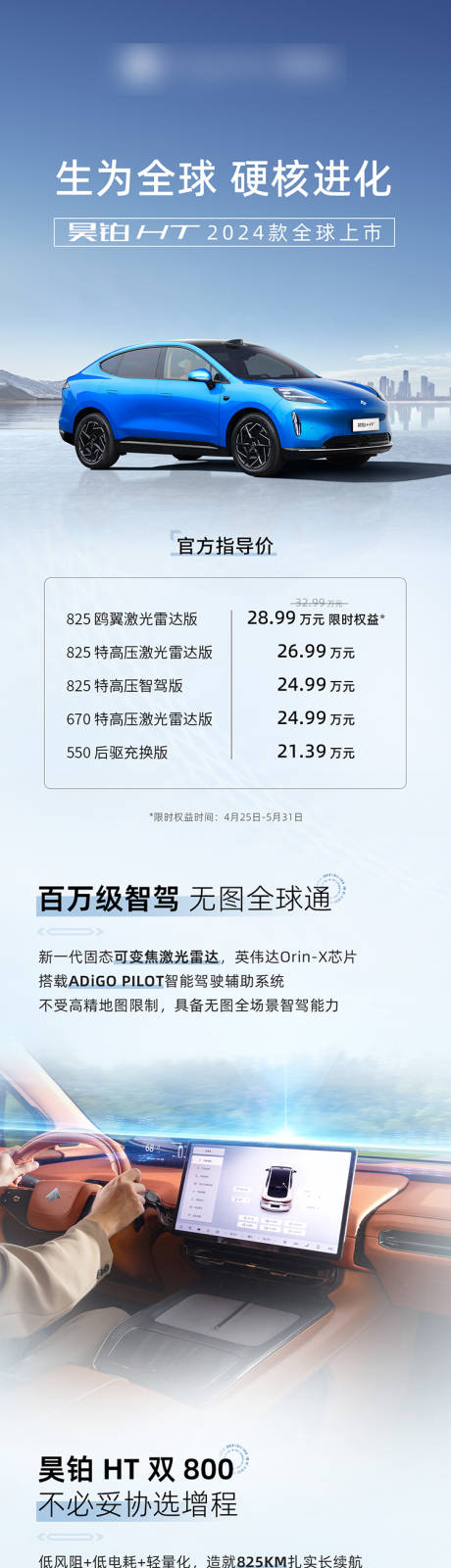 源文件下載【享設(shè)計】搜索編號：11870031565591295【汽車長圖】