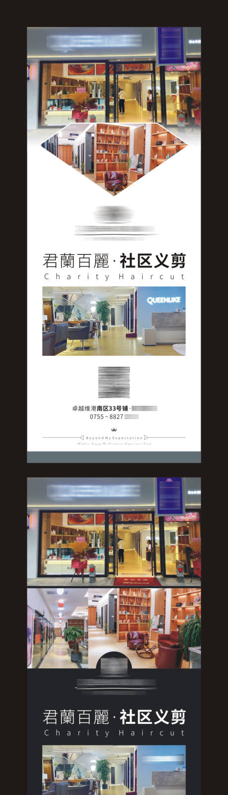 源文件下载【美发展架 】编号：18050031613087790