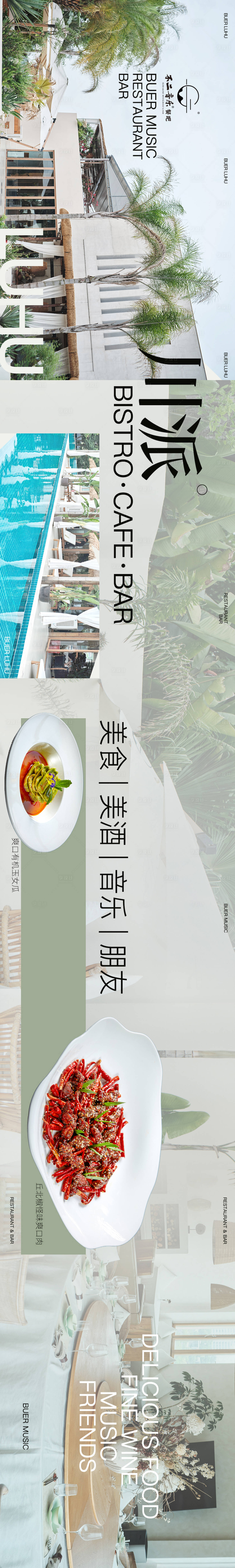源文件下载【享设计】搜索编号：80300031521566498【商户通五图海报】