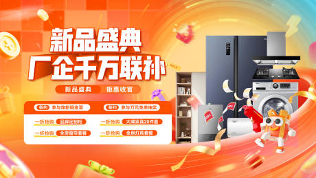 源文件下載【促銷活動主畫面】編號：81320031584917302