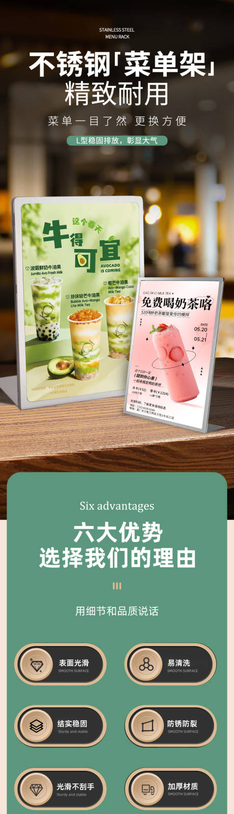 不锈钢菜单架详情页