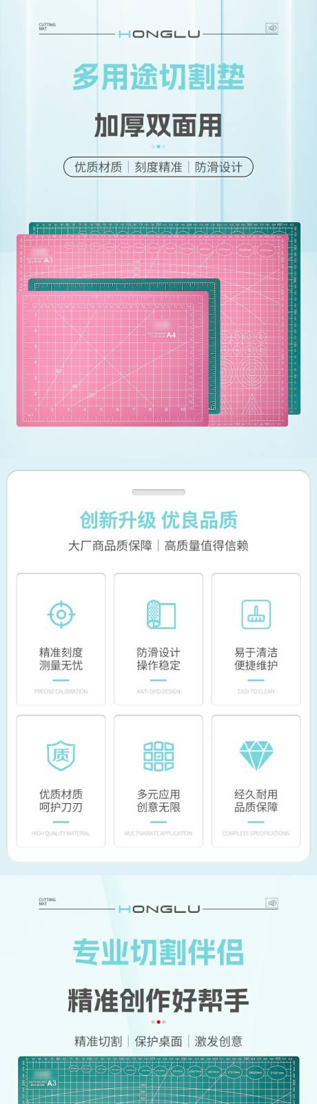 源文件下载【办公文具手工用品多用途切割垫详情页】编号：92240031217024258