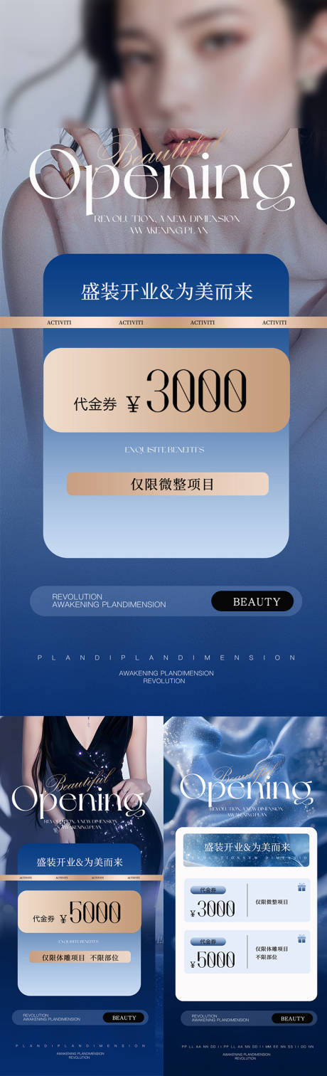 源文件下載【享設(shè)計(jì)】搜索編號：92480031317122971【開業(yè)盛典醫(yī)美美業(yè)卡項(xiàng)活動】