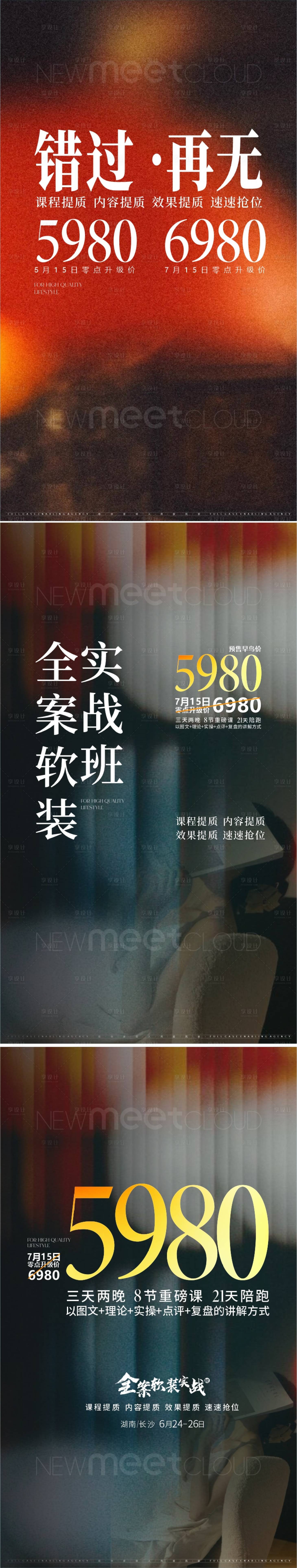 源文件下载【享设计】搜索编号：61210031314045770【价格销售海报】