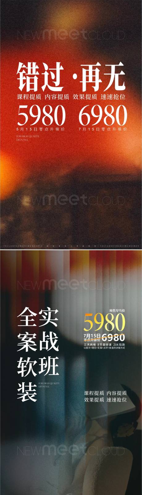 价格销售海报