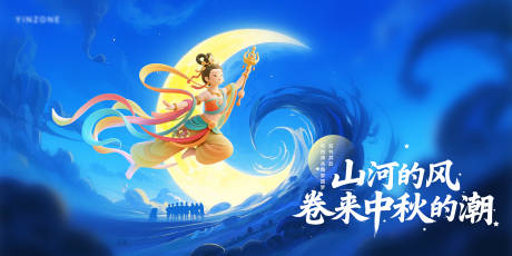 源文件下载【月亮中秋敦煌漩涡kv】编号：47450031416656893