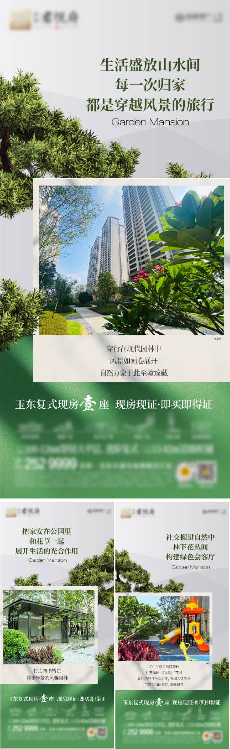 源文件下载【地产现房实景价值点系列海报】编号：92570031277521025