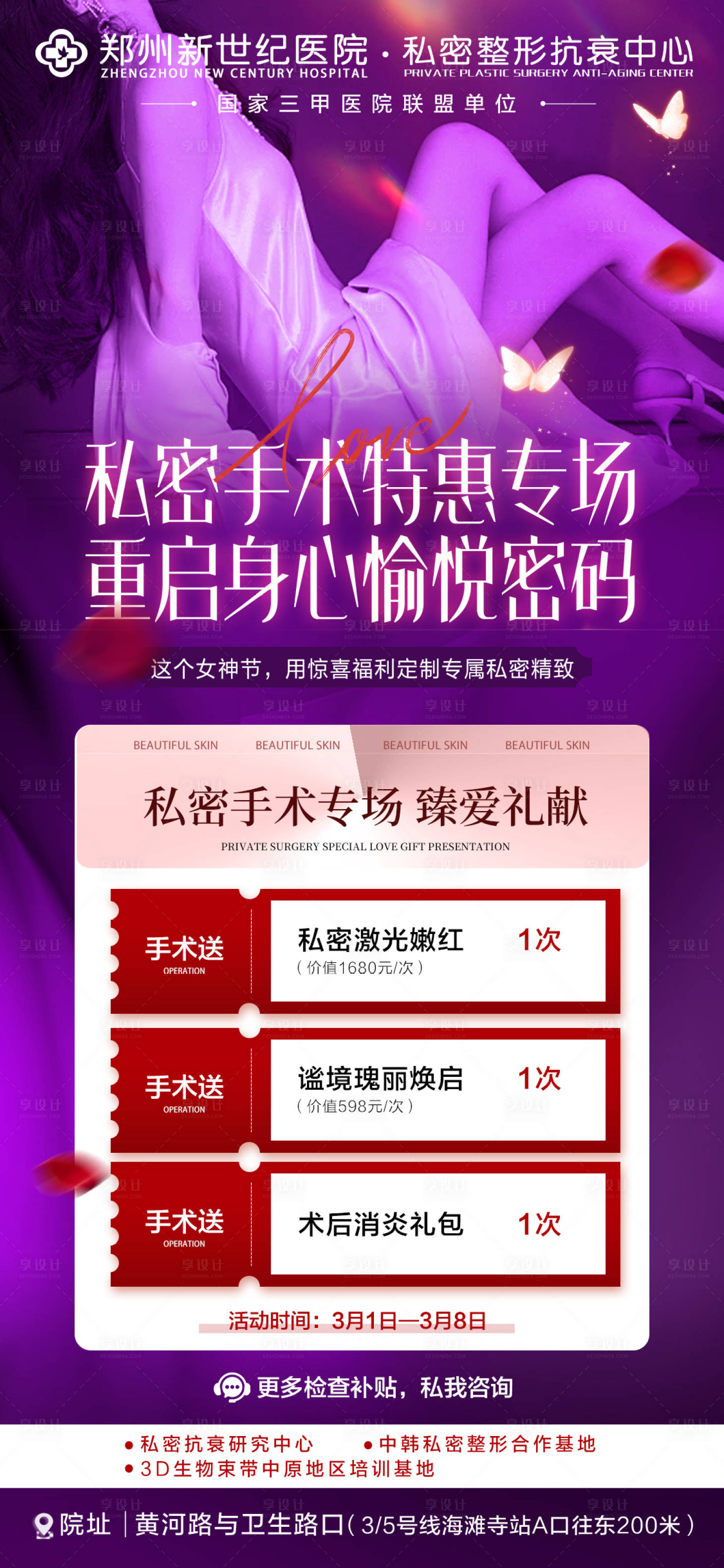 源文件下載【享設計】搜索編號：31230031393092387【私密】