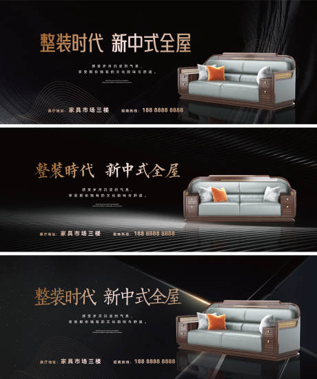 源文件下载【新中式家具黑金banner】编号：37620031574846750