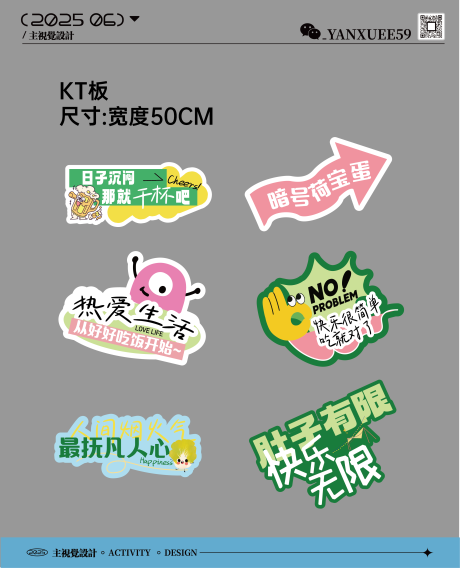 源文件下載【享設計】搜索編號：82710031520231753【市集活動美食生活手舉牌】