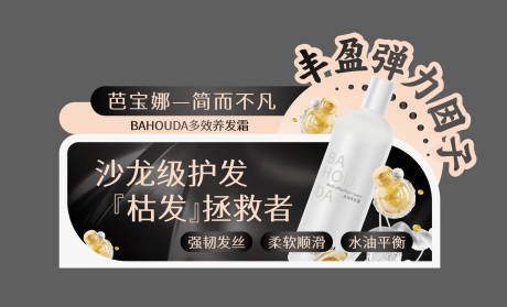 洗护产品跳跳卡