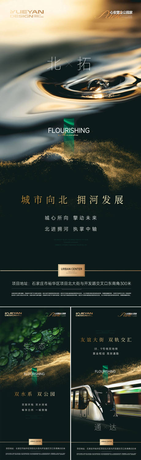 源文件下载【区域区位地铁交通价值点】编号：68340031243792872