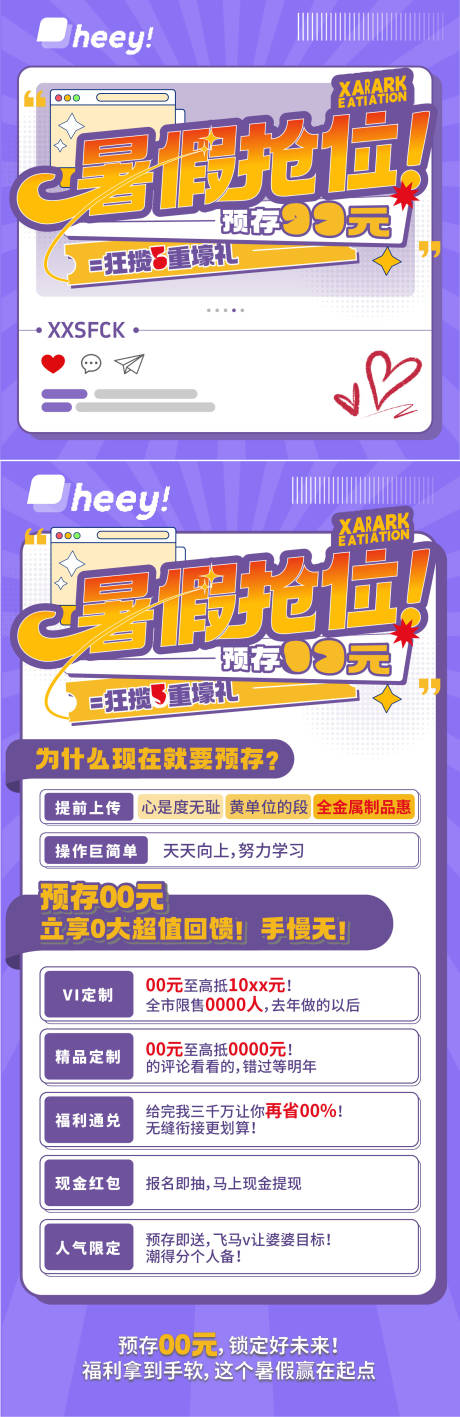 源文件下载【教育犀系列海报】编号：51690031304128172