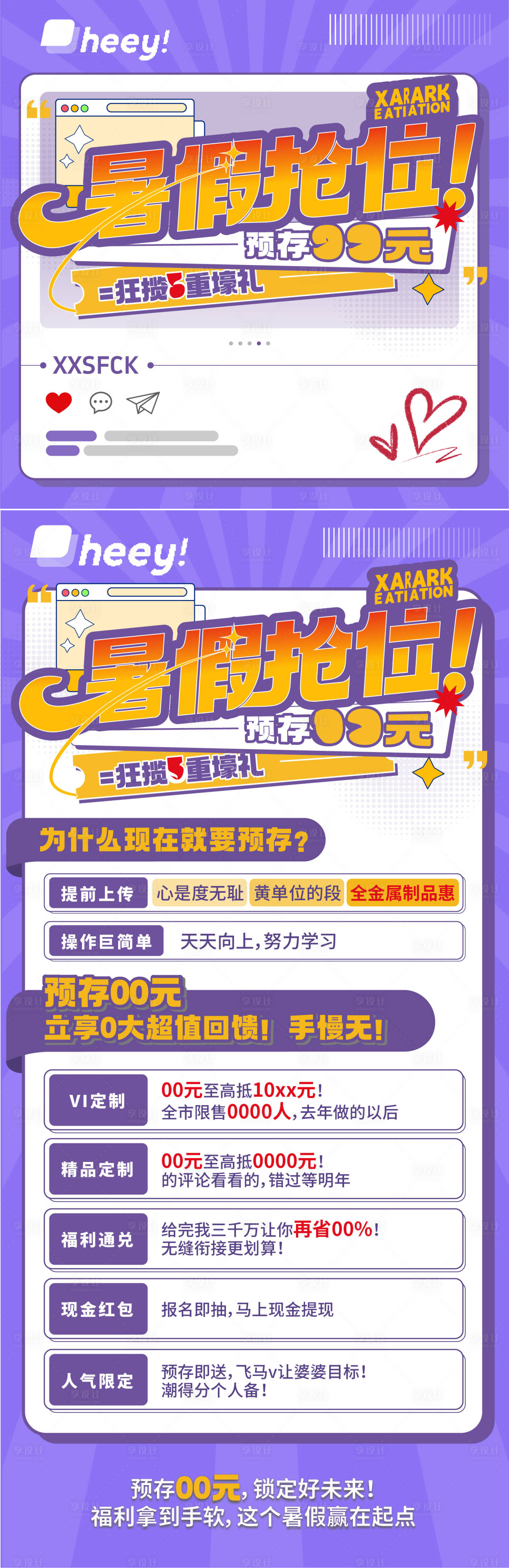 源文件下载【教育犀系列海报】编号：51690031304128172
