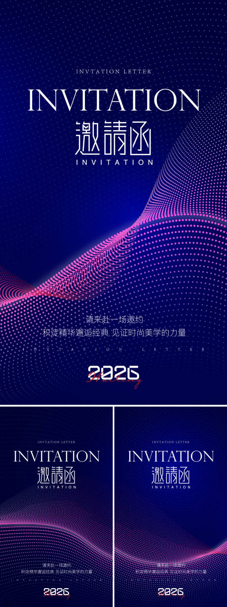 源文件下载【活动邀请函】编号：79840031618691278