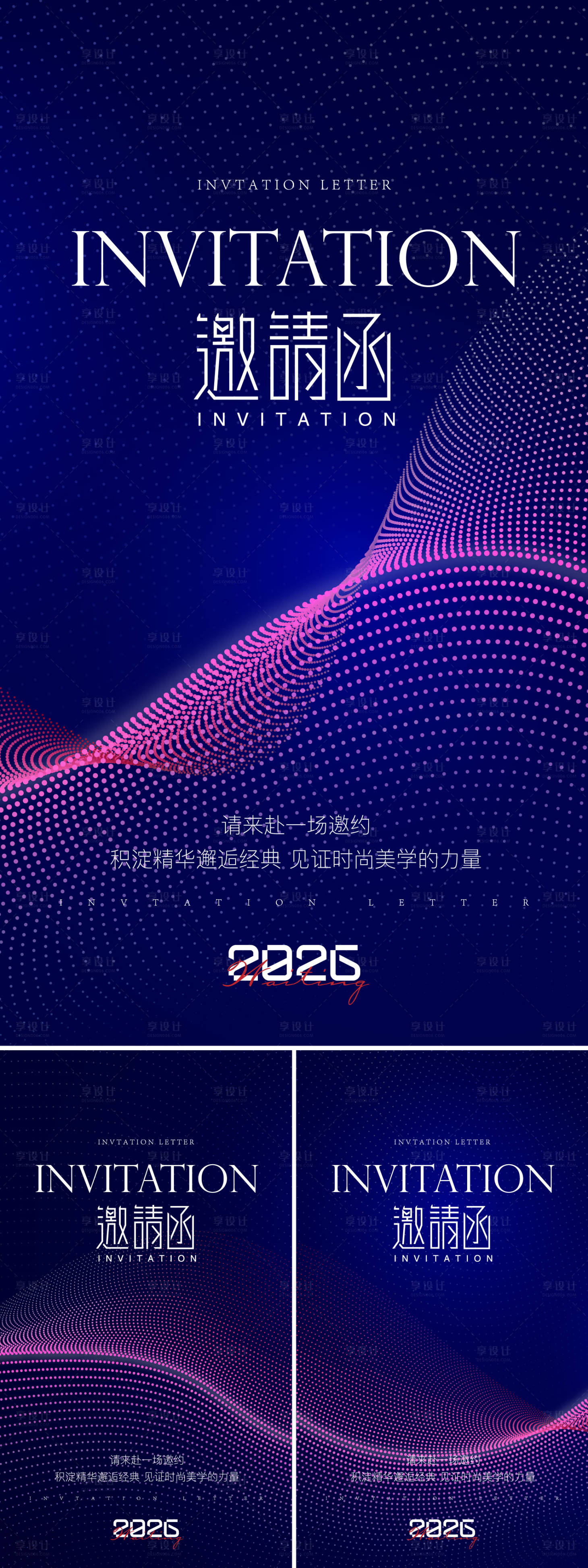 源文件下載【活動邀請函】編號：79840031618691278