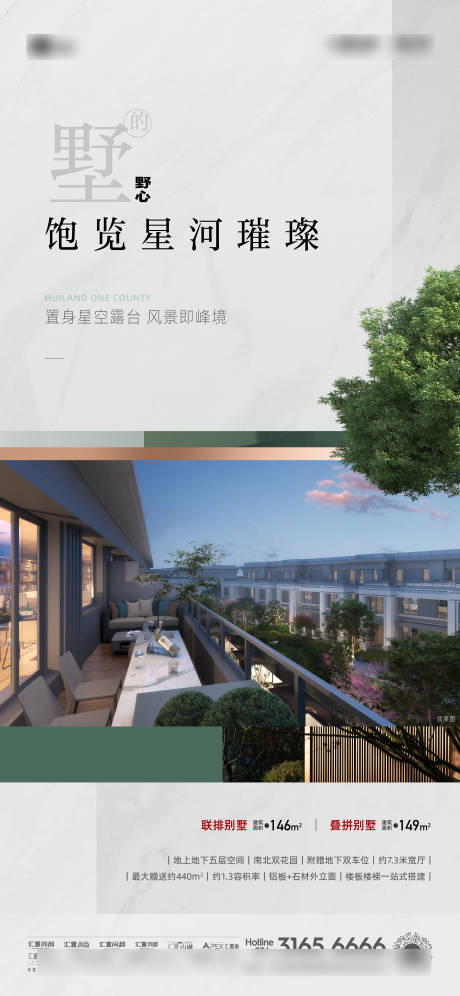 源文件下載【尚郡價(jià)值海報(bào)】編號(hào)：74520031228832514