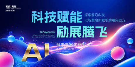 源文件下載【享設計】搜索編號：77570031620244815【科技感 】