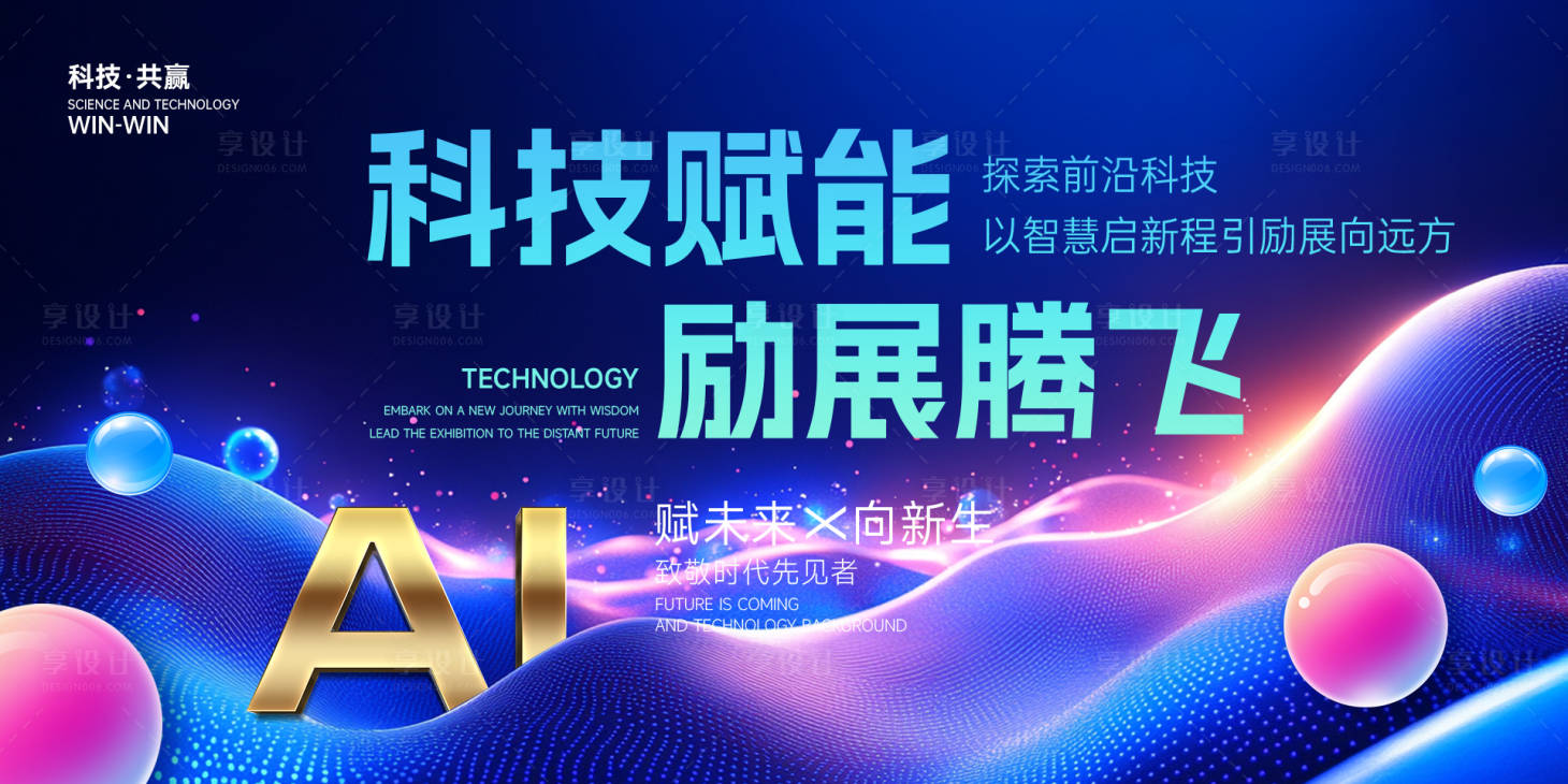 源文件下載【享設(shè)計】搜索編號：77570031620244815【科技感 】