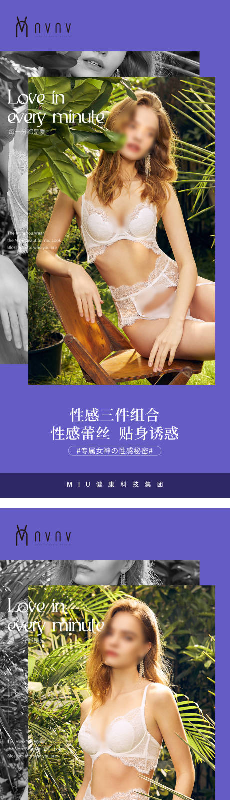 源文件下載【享設計】搜索編號：42460031469272882【女裝穿搭內衣文胸塑形夏天】